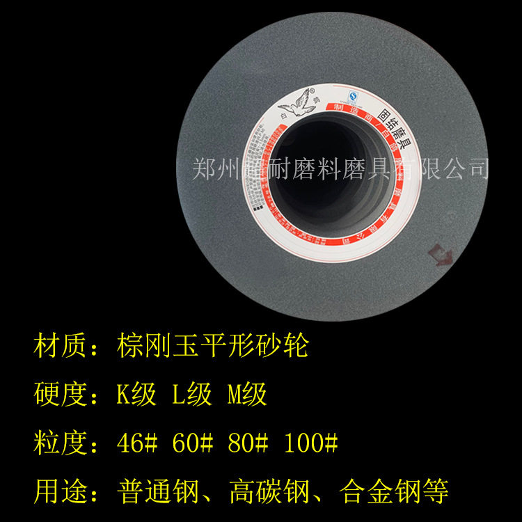 白鸽棕刚玉陶瓷平行砂轮外圆磨床