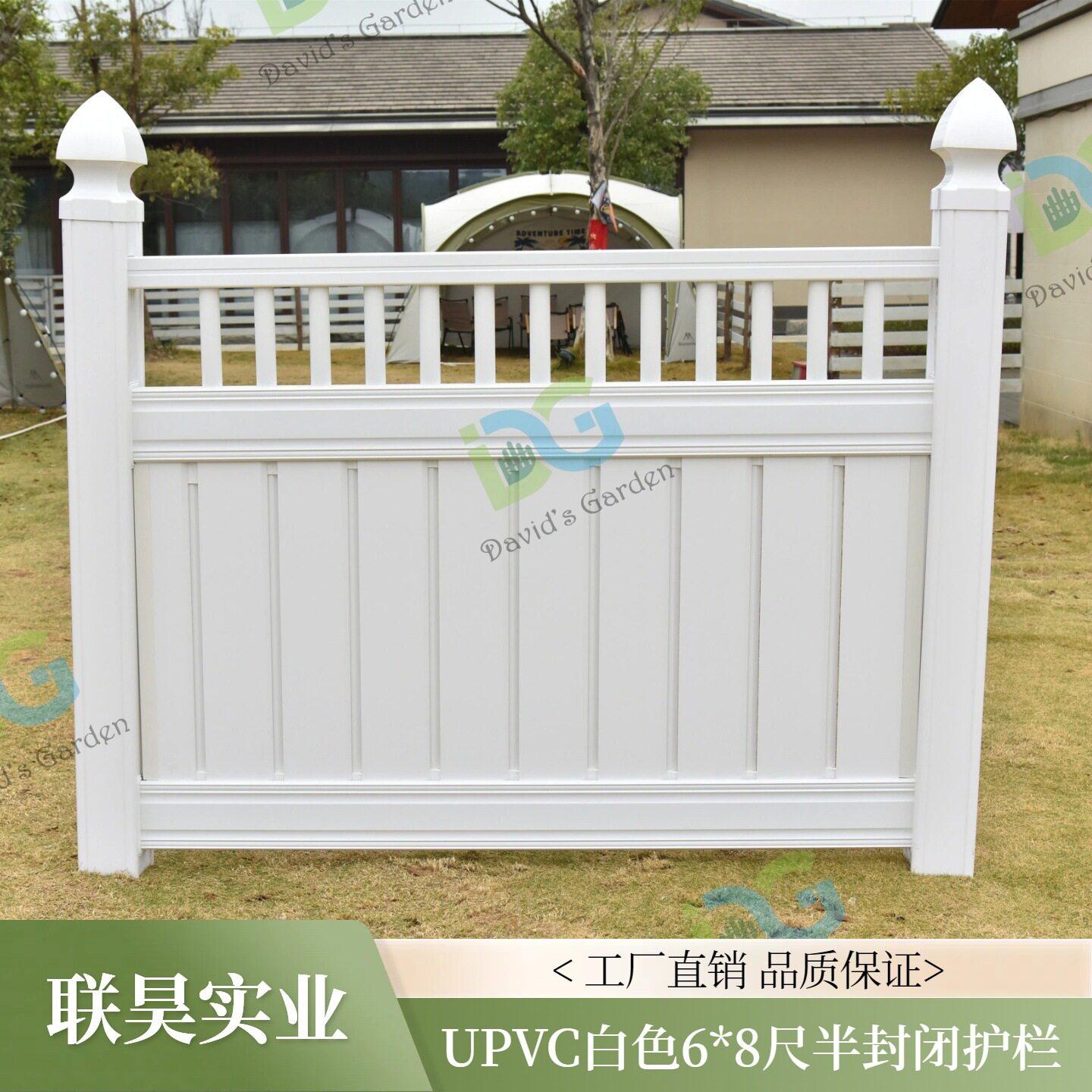 PVC半封闭美式庭院护栏