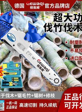 德国佤崎小油12寸单手锯VRE2500进竹口小型汽油格锯毛锯伐木砍柴