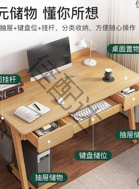 桌实木腿电桌式桌二层脑架家用网红子书62928桌卧室书房学台习带