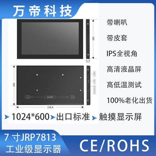 JP7触813莓派3代B+KMG7寸LCDHDMI显示R器树莓派摸显示屏工业树级