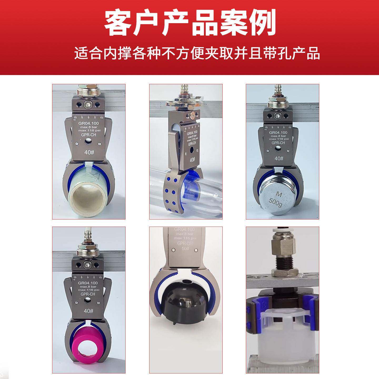 气机专械手瓶胚夹具带动测感应G无品牌/PR30/40/50/60管胚圆柱形