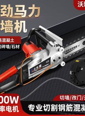 新款切PSF墙切钢筋混凝土大率切割机墙改门开窗墙机壁石材切功割