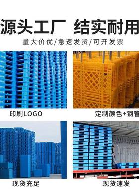 网格川字加板厚货架仓NIE储库物仓流专用地台栈板卡工业塑料车托