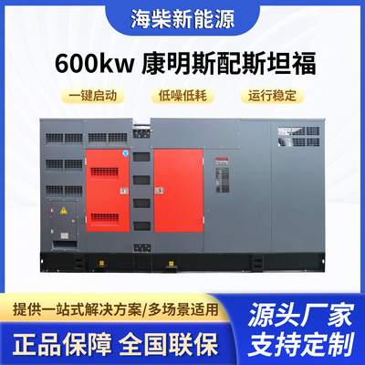 低噪音柴油发电机组厂家销售