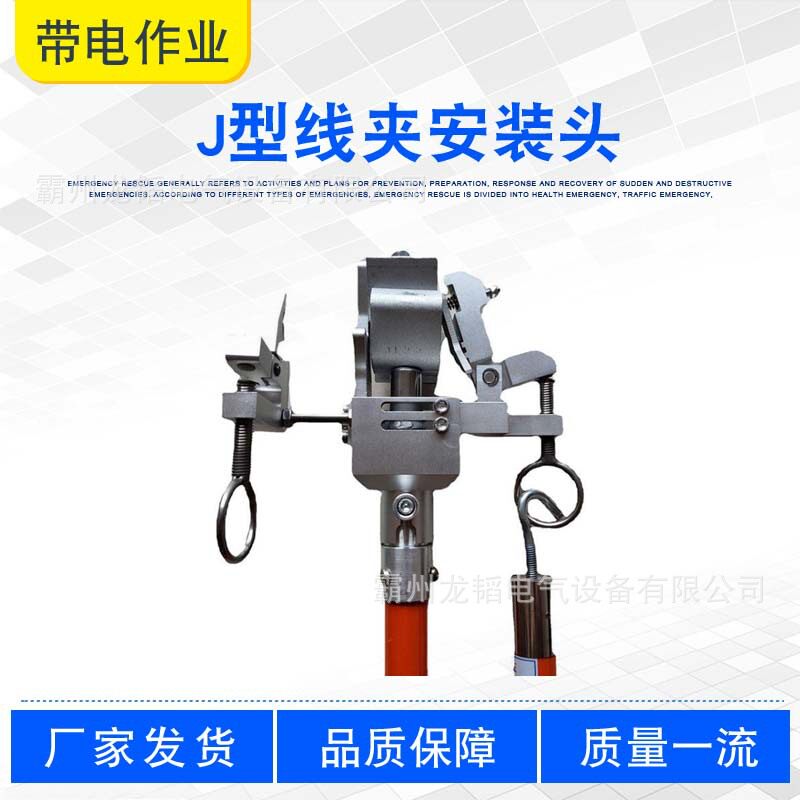 电力检修J型线夹安装头ZF010609
