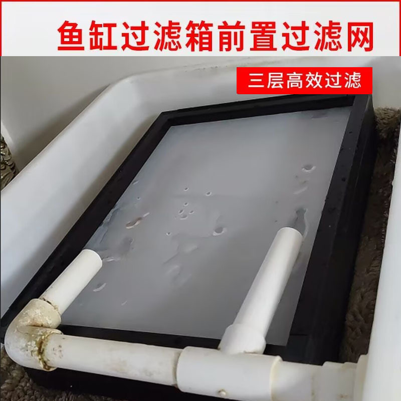 超细免换水箱下水管过滤网