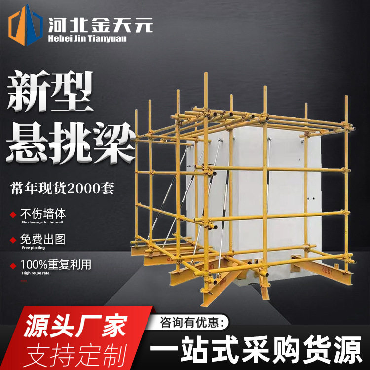 厂家直销新型悬挑梁工字钢承力架直角斜角V型角 外架花篮式悬挑架