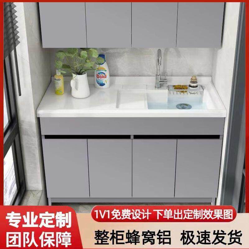 蜂柜窝铝小户型阳台洗衣衣池VBT一体印石英石台盆带搓板洗衣柜组
