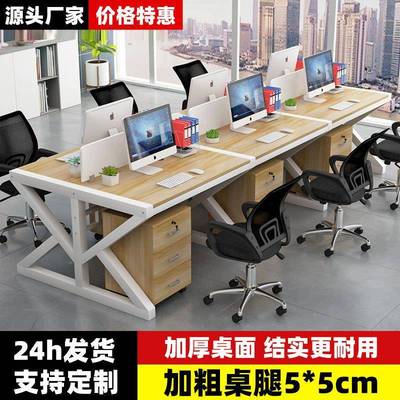 职员办公桌工电脑桌简约BYR现代员屏风加长工作位2/4/人/位6卡座