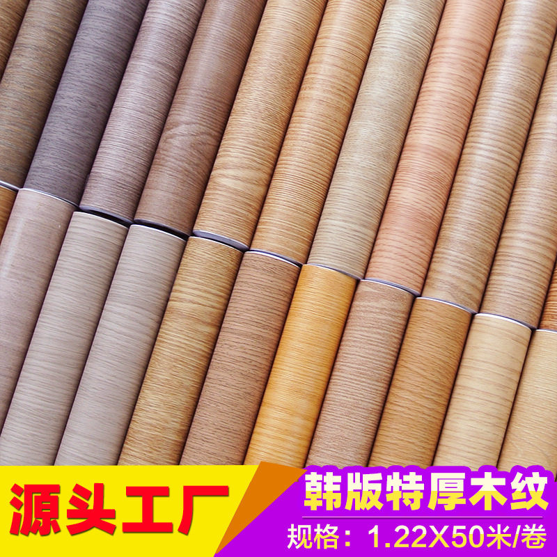 墙纸自粘电器展柜家具韩版PVC木纹宾馆酒店木门翻新贴纸50米