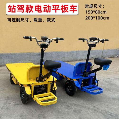 电动轮平四板车蔬菜仓园大棚运输车1吨库214倒骑驴工地拉货搬果运