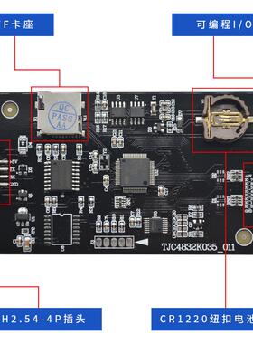 淘晶K驰增强型JGE0系列串屏2.4/2.8/3.5寸RTC功能口液显晶示触摸