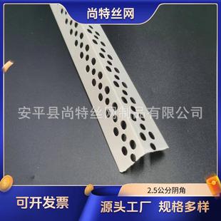 2.5公分阴线SPZ角条阳pvc角塑料护墙角防撞保护条高韧性刮腻子护