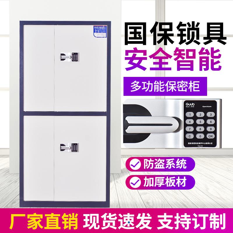 电子保密密码锁办文件国宝锁LXMM-BMG指纹档案柜柜柜公室资料柜财