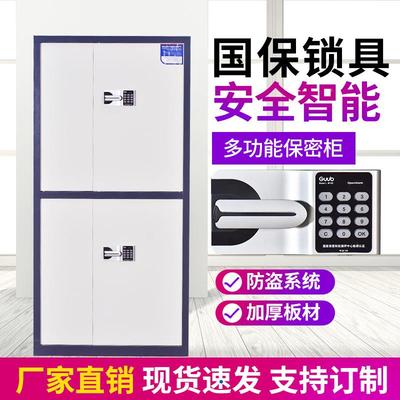 电子保密密码锁办文件国宝锁LXMM-BMG指纹档案柜柜柜公室资料柜财