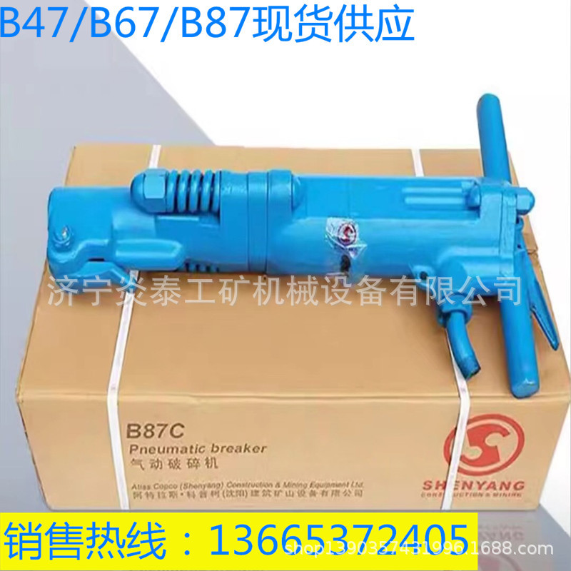 炎泰B87C气动风镐道路破碎