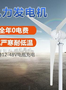 风力发电机家220V小型功率用1224v大风能发电机风v光发电互补LBH