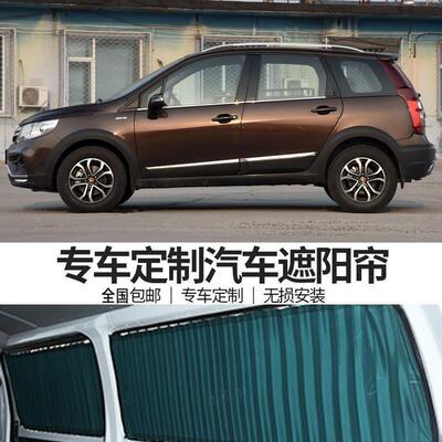 东风AAX风行景逸6/X遮5X3/XV专车/专用车内阳百叶汽车窗帘双X轨