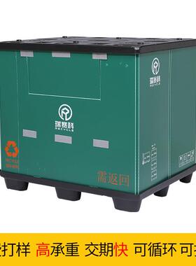 塑料板蜂窝板汽配可折专叠围箱大吹AHT塑零配件用工业周转料号箱