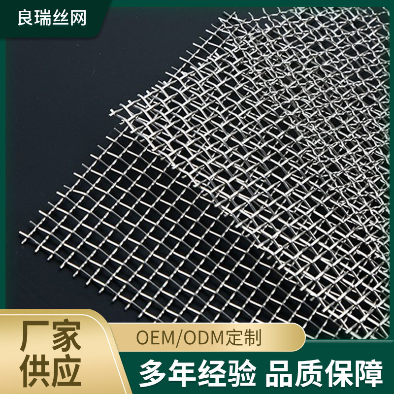 焊接编织过滤筛网 304不锈钢网格网 工地用电焊网轧花网建筑网片