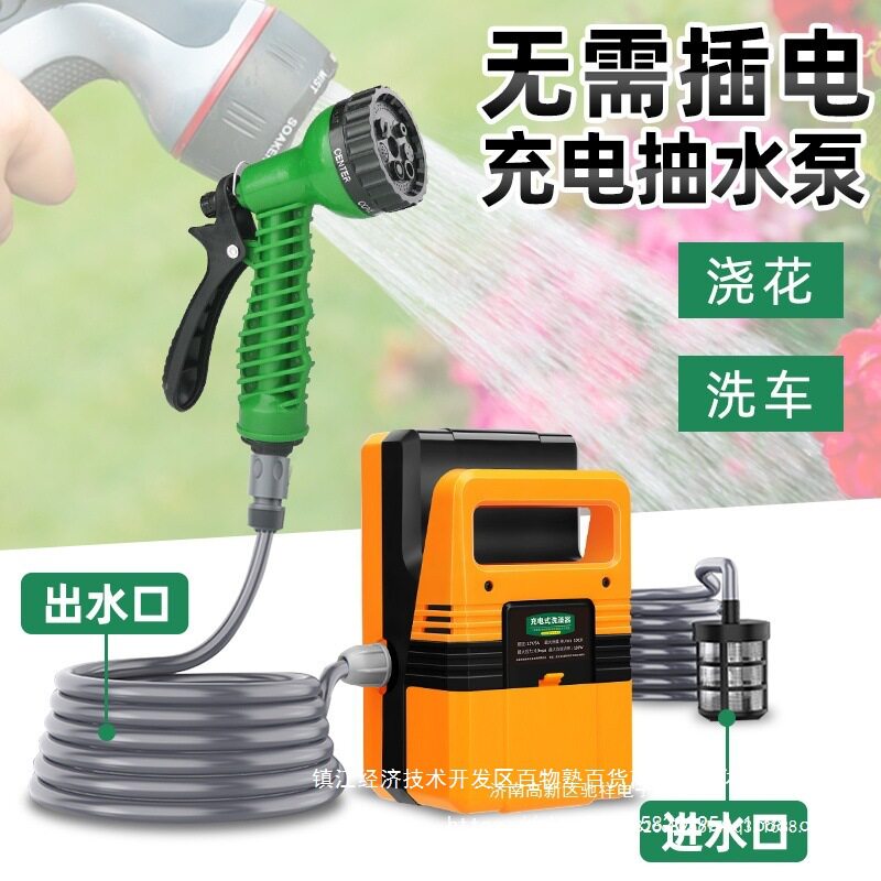 家用充电便携抽水泵灌溉浇花
