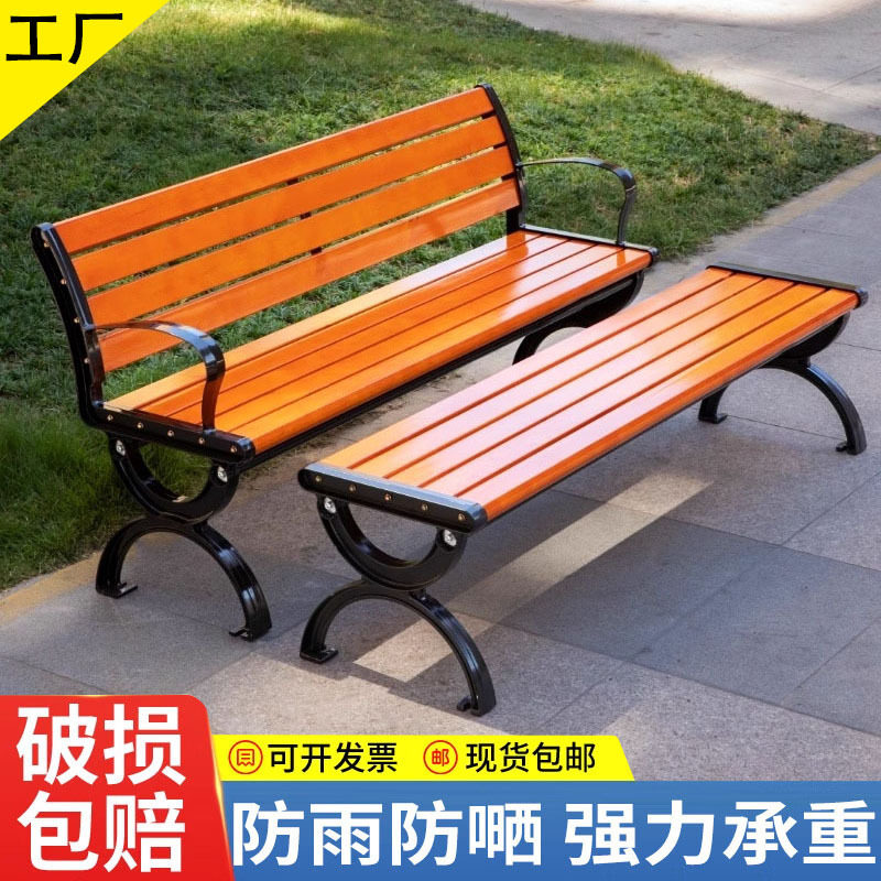 公园椅户外长椅防腐实木室外小区长凳休闲座椅桌椅铸铁塑木长椅子