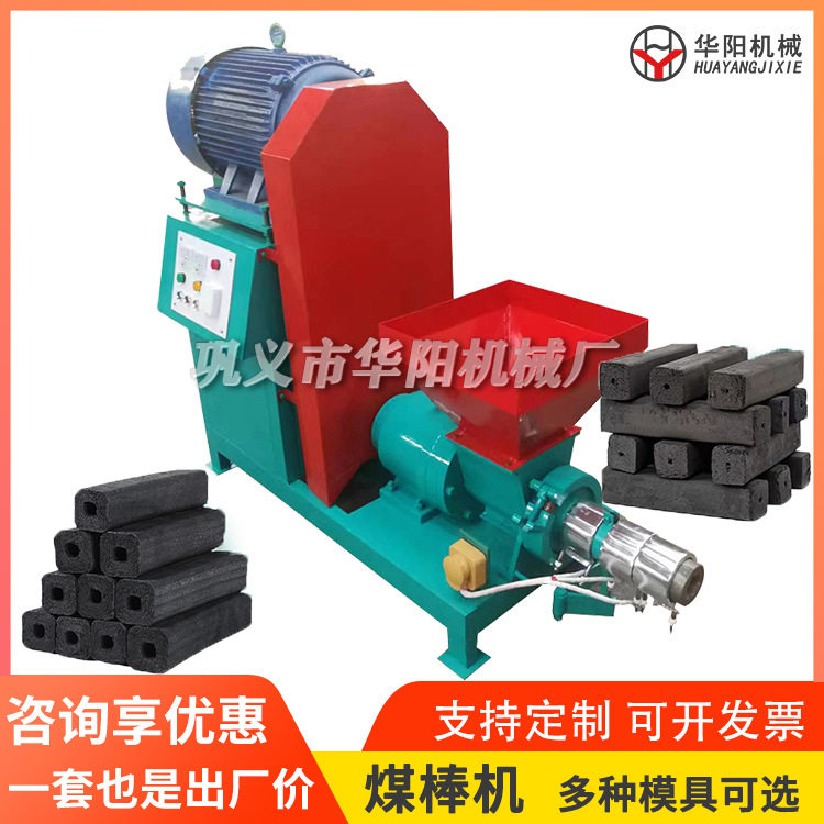 现货六棱空心煤棒螺旋成型机