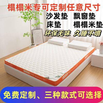厚EKM乳胶床垫软垫生铺底榻米垫子学宿榻舍床褥家用单加双人睡垫