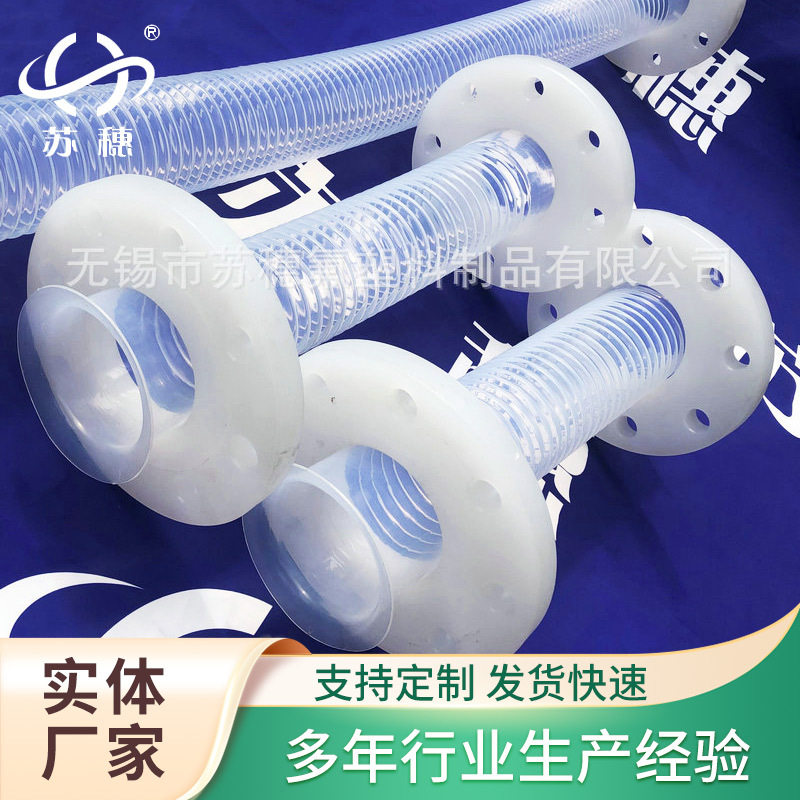 PFA/PTFE透明波纹管84×81