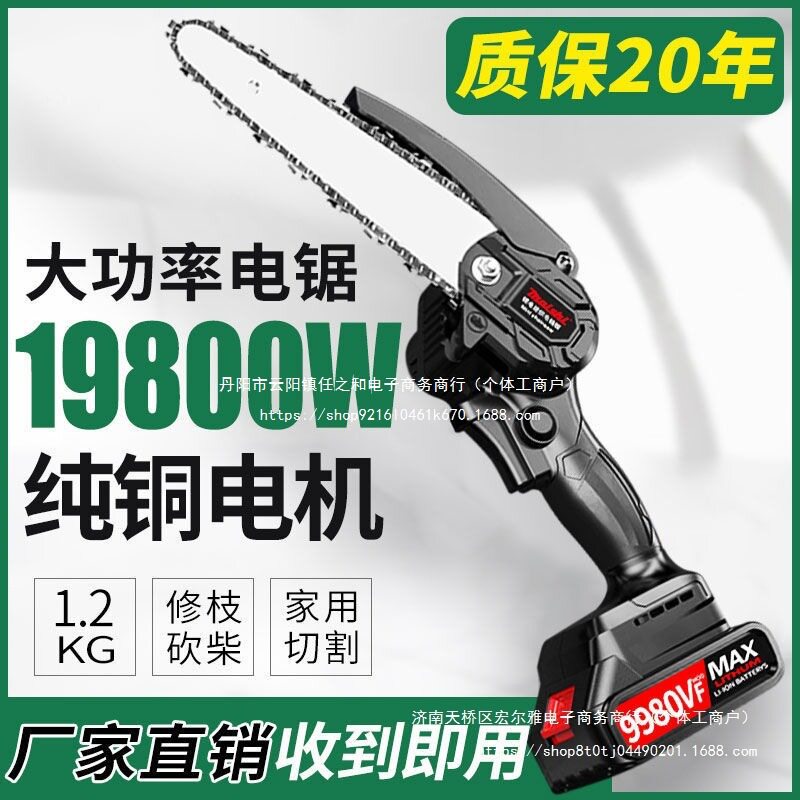 锂电便携单手电链锯伐木修枝