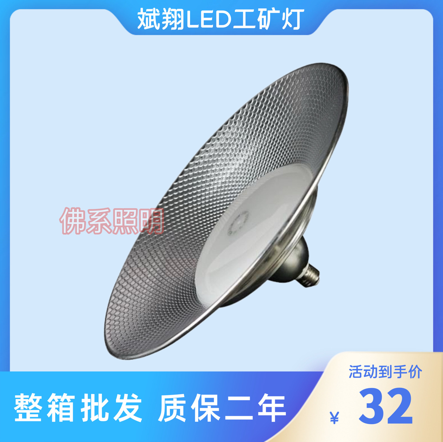 斌翔E27超亮防水三防工矿灯