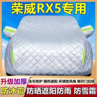 奕炫用车遮罩衣车防晒防雨隔热加厚专防冰雹阳921防霜雪车套