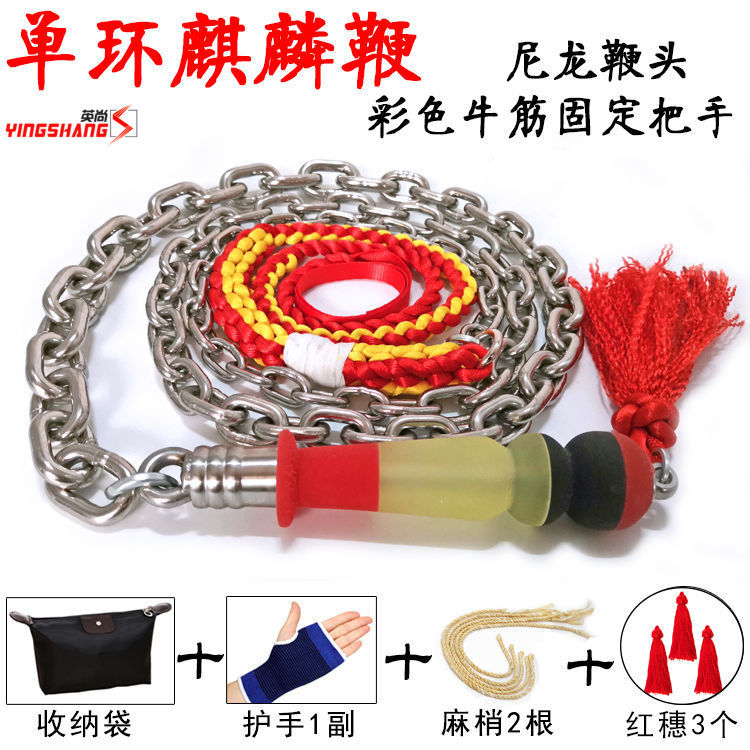 不锈钢单环麒麟鞭响鞭健身鞭