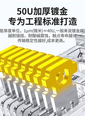 超五类网络水晶HT-501头非0屏晶头50U镀金水10只蔽装