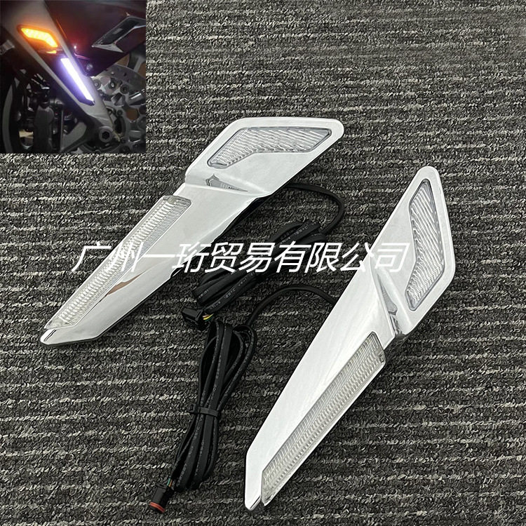 金翼GL1800F6B前叉LED转向灯