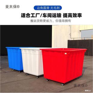 厂加轮专用大量布草收纳箱工长方形塑料周带转967箱容筐筐服装麦