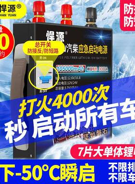 源急大容量12V24V大悍货车应启动电源强启防短接路防反87786跳闸