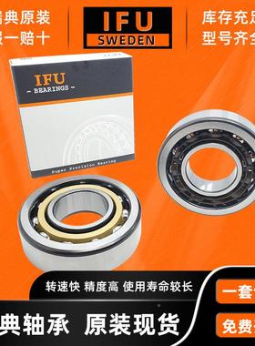 瑞典FU7320B7536302BEM角接触球轴承7320BECBM纺I织机械轴承