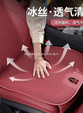 旗坐垫HS5车坐垫套汽H59/H7/HS7红/H座套座椅套冰丝透气四266季棒