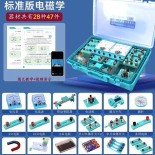 初中物理实验器材电学实验箱磁学串联电材路器实验中576考实电验