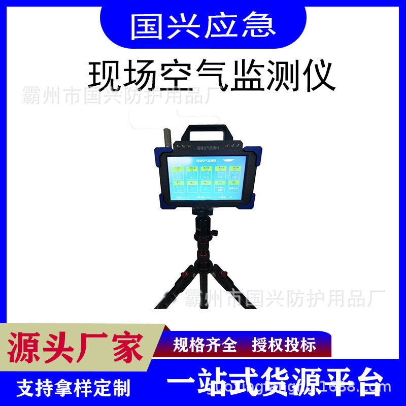 多功能压缩空气测漏扬尘监测仪