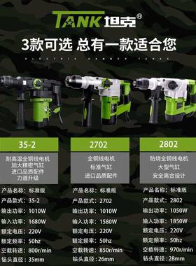 坦电锤电镐电钻两用2冲8克02702双用2击钻家用打混凝土工业级电动