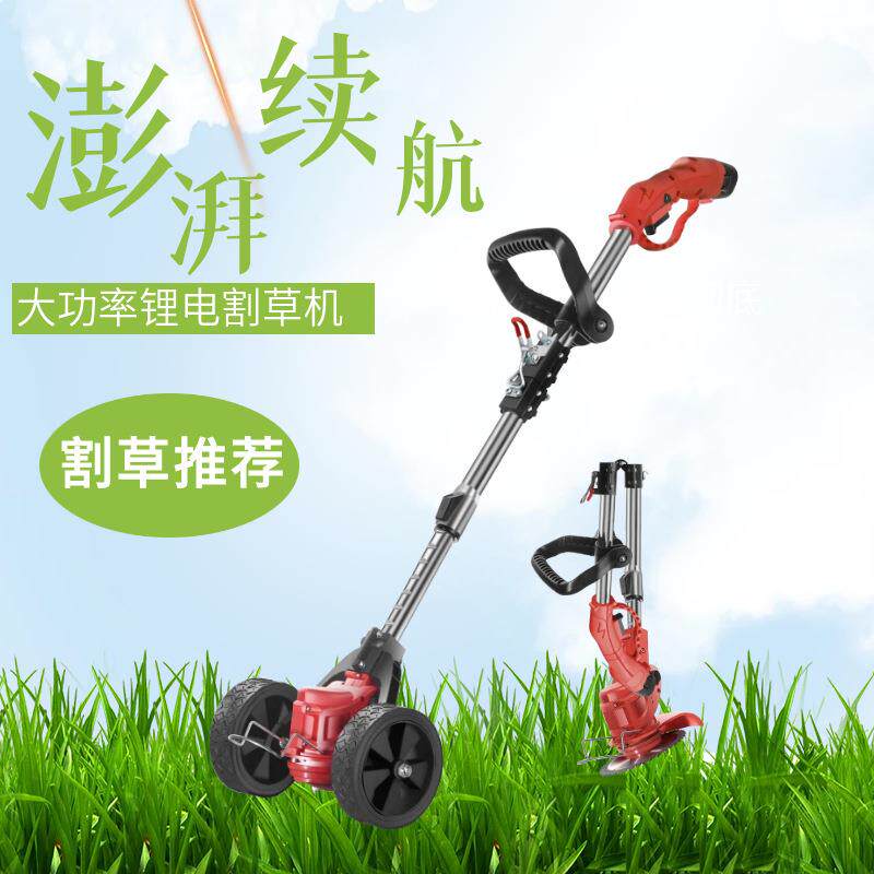 园充电线式割草机可折锂电叠便携式大功率手SZP持无打草机家用林