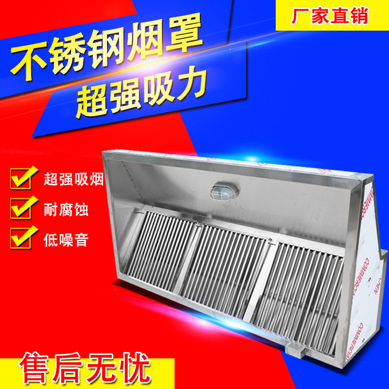 晟朗商用油烟净化一体机无烟过