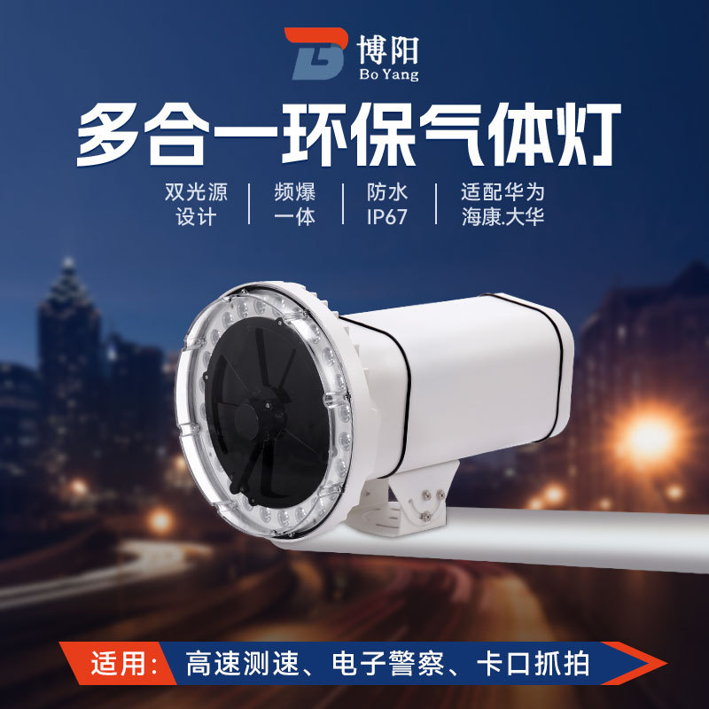 交通抓拍卡口爆闪信号灯