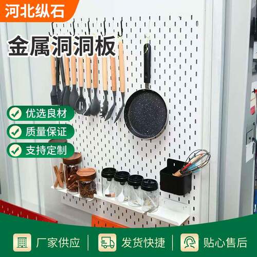 物收YQG纳洞洞板加厚镀锌钢厨房置挂架板挂钩五金工具板架置物洞