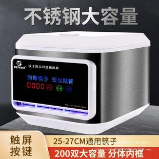 筷快净筷子毒机1商用厨餐房厅馆用消毒饭筷子盒消毒器消盒智能