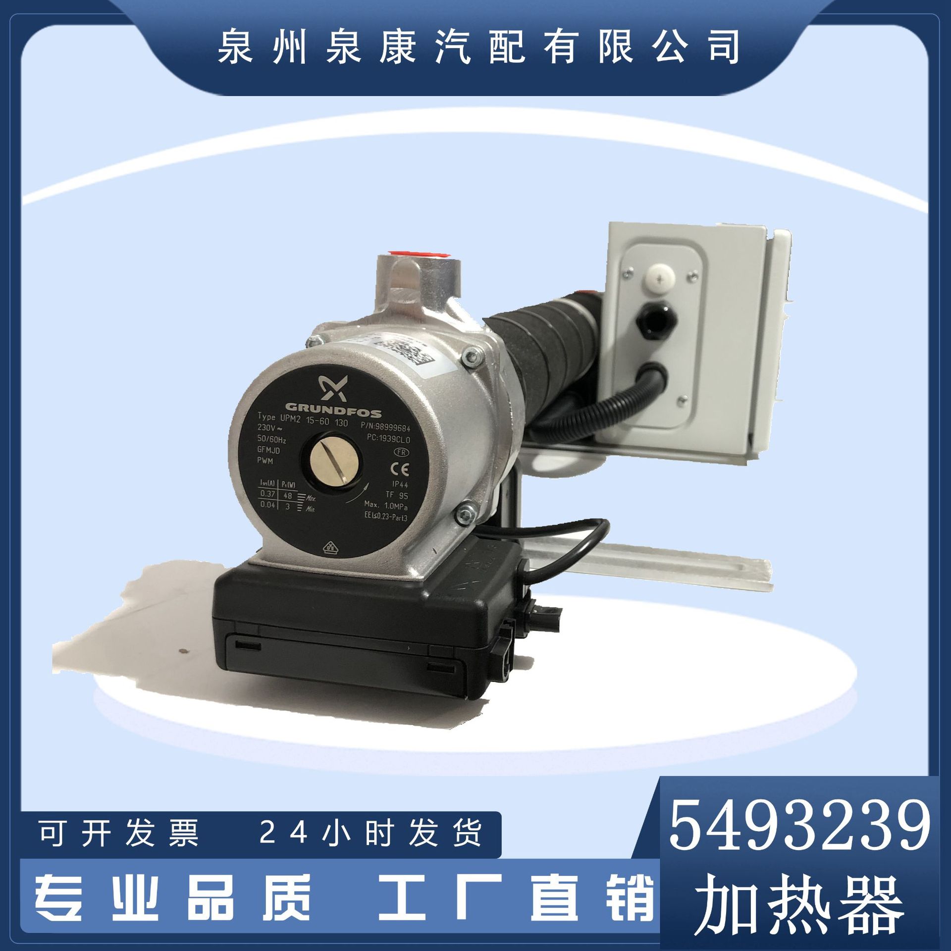 KTA50-G3电力机组发动机预热器