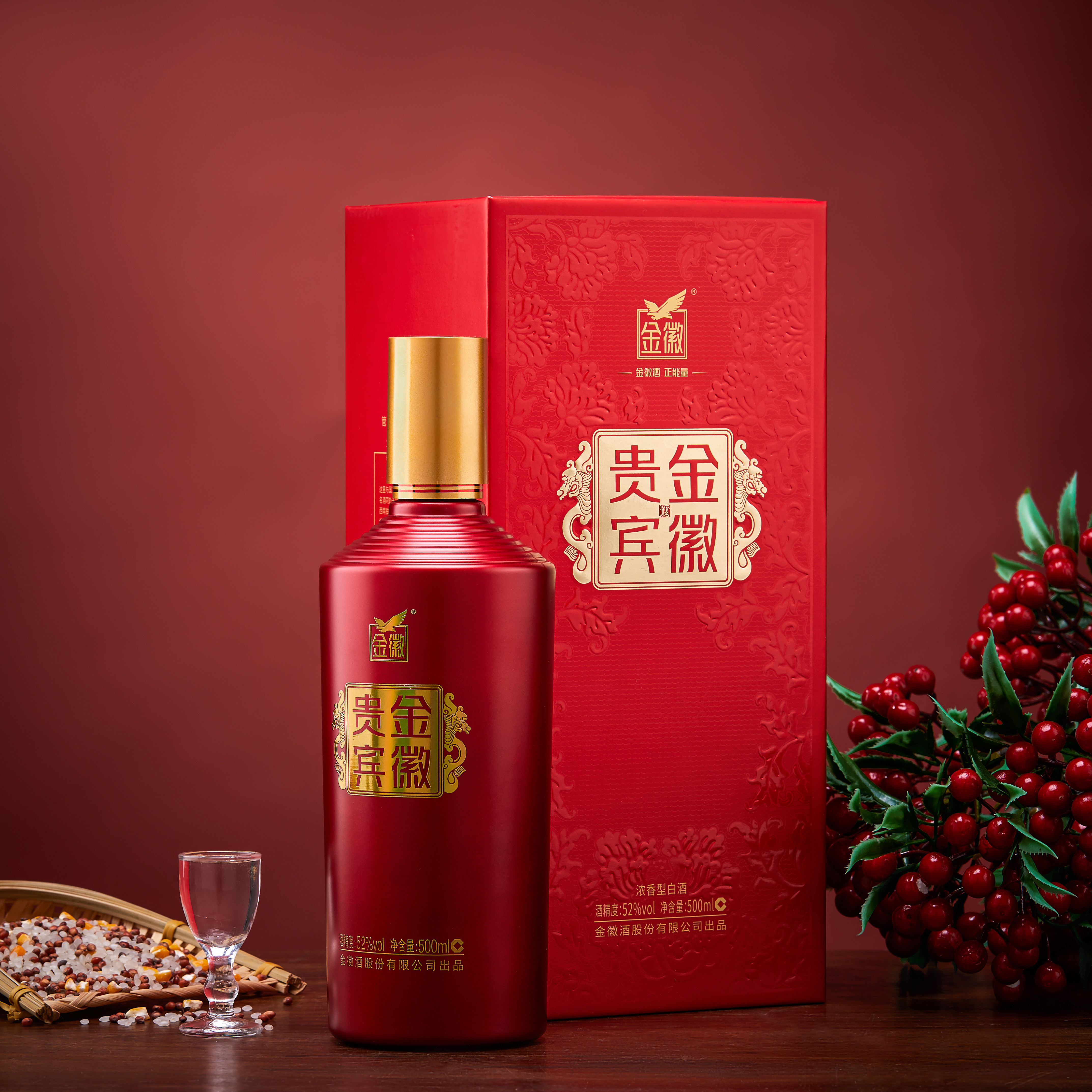 金徽酒贵宾系列贵宾（红）52度500ml*1单瓶浓香型口粮酒婚庆白酒